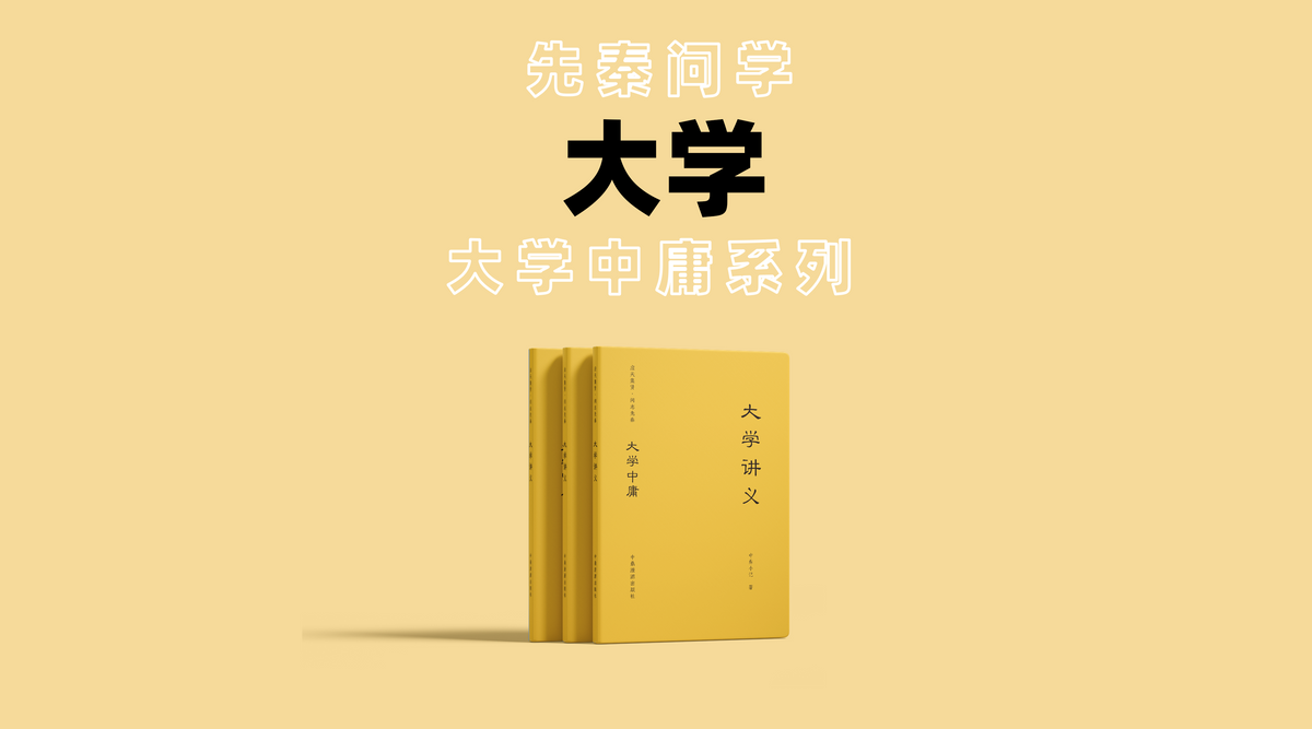大学讲义 | Great Learning Lectures