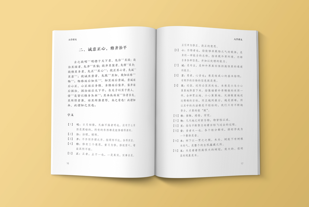 大学讲义 | Great Learning Lectures