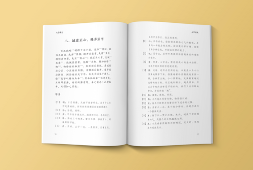 大学讲义 | Great Learning Lectures