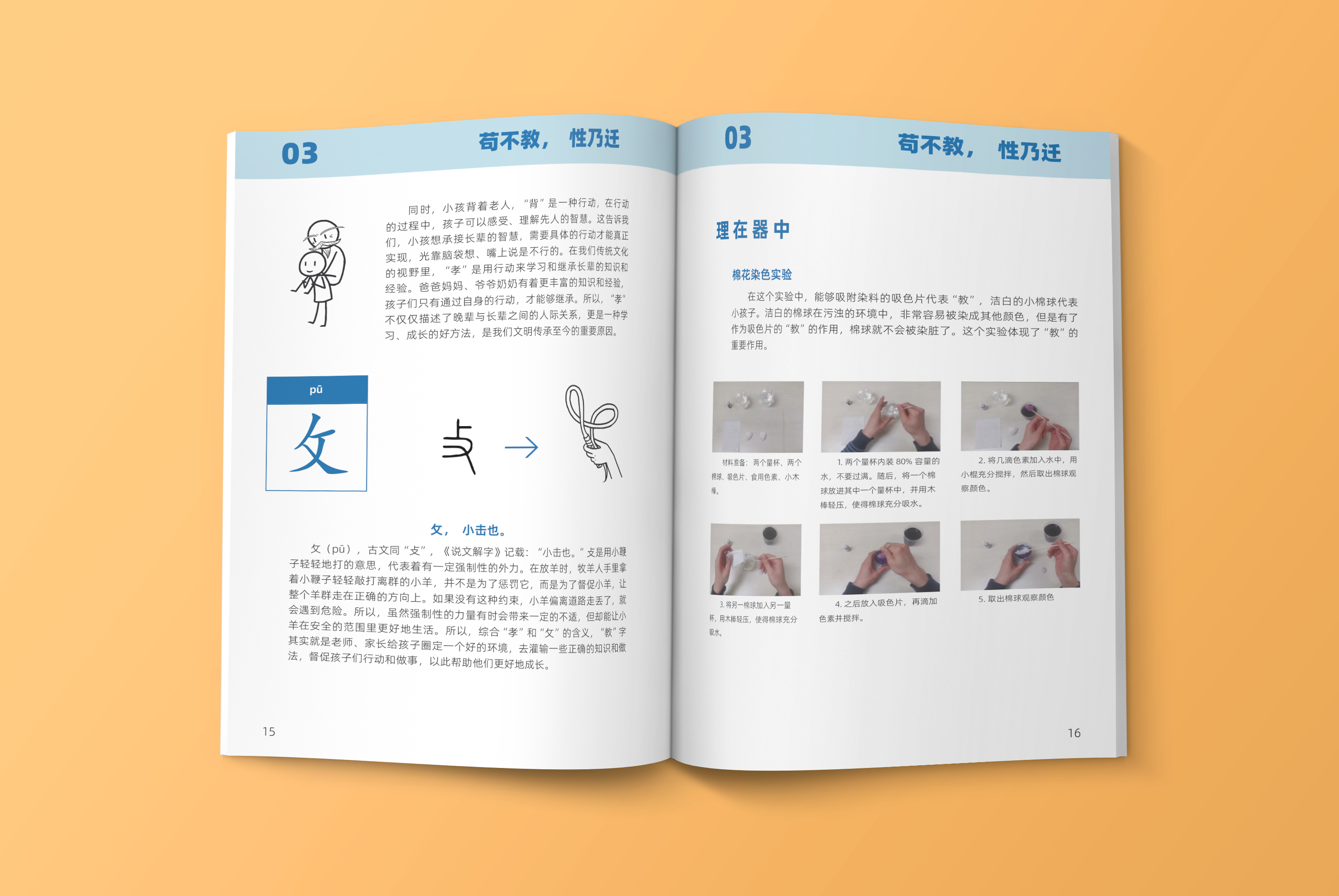 三字经 | Three-Character Classic