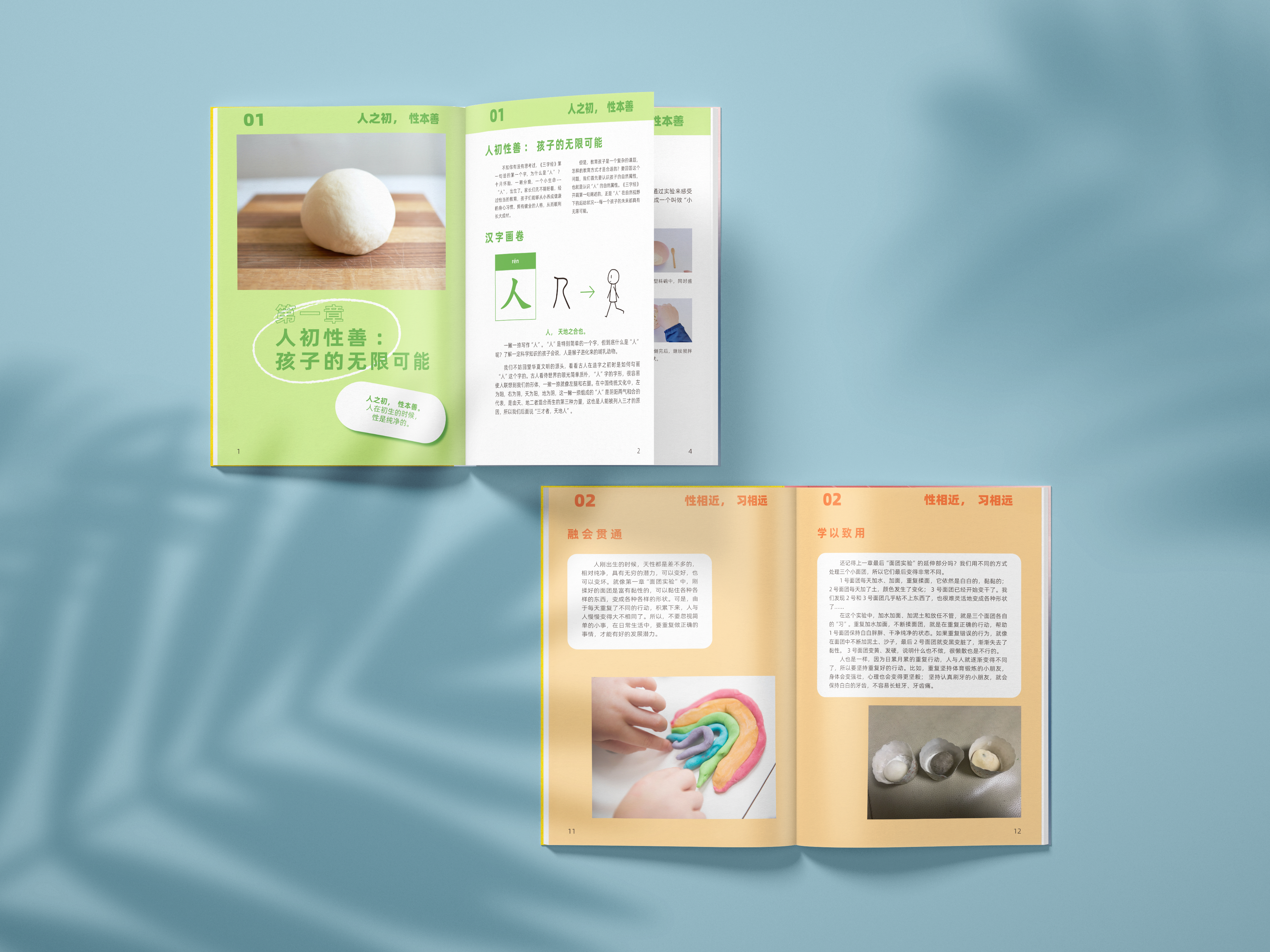 三字经 | Three-Character Classic