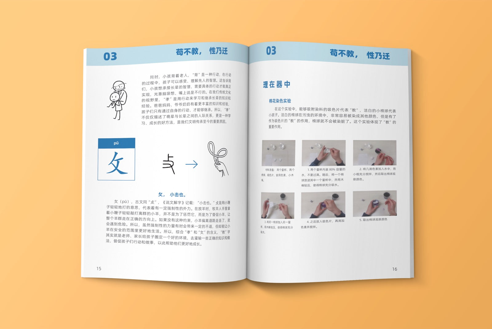 《三字经》 | Three-Character Classic product image 2 — interior page