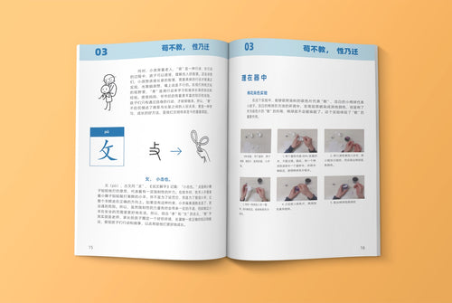 《三字经》 | Three-Character Classic product image 2 — interior page