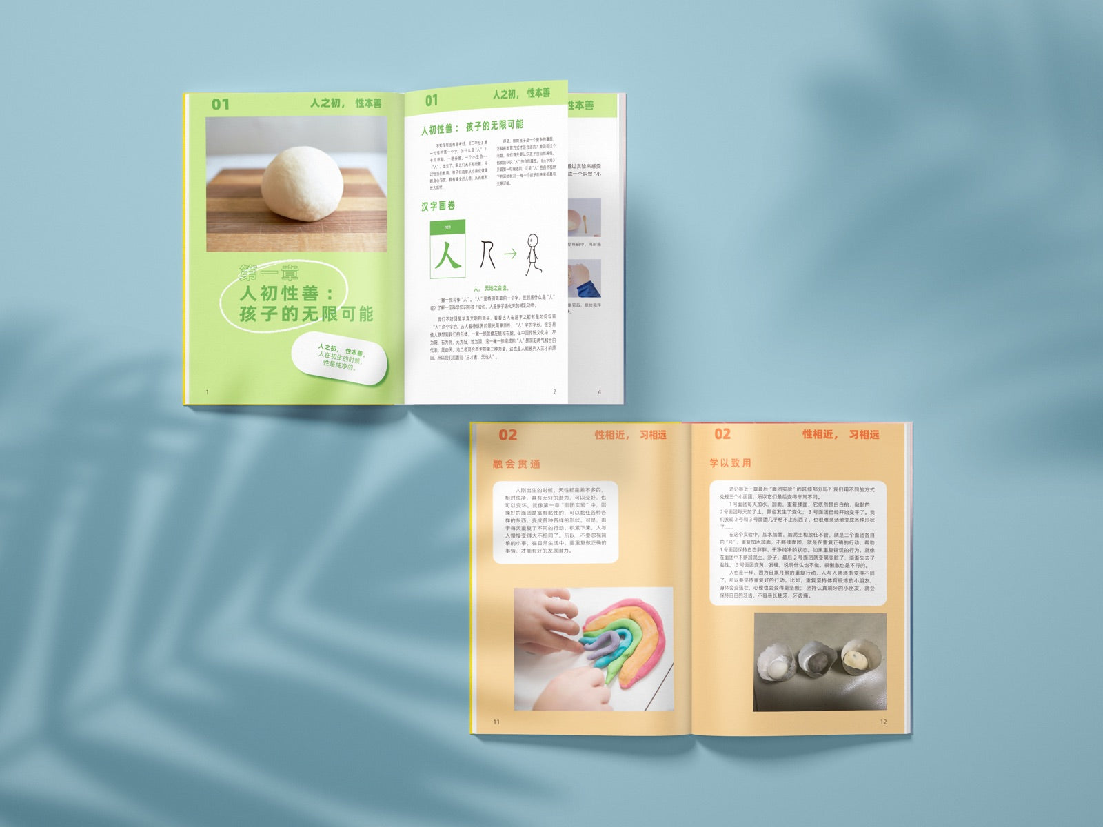 《三字经》 | Three-Character Classic product image 3 — sample spread